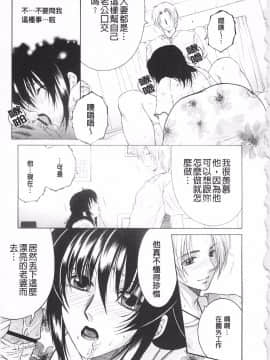 [KEYLUN][佐桂蓮弥] 酔蜜桃_012