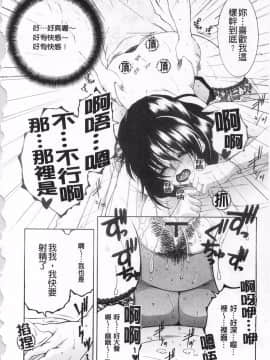 [KEYLUN][佐桂蓮弥] 酔蜜桃_017