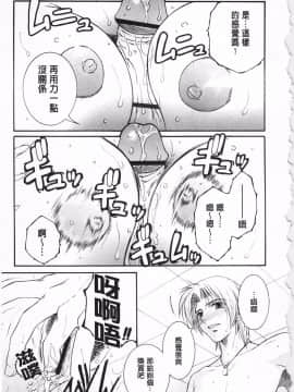 [KEYLUN][佐桂蓮弥] 酔蜜桃_022