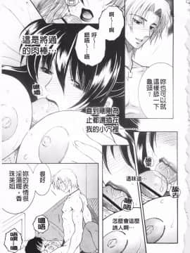 [KEYLUN][佐桂蓮弥] 酔蜜桃_024