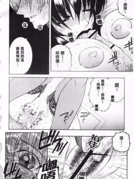 [KEYLUN][佐桂蓮弥] 酔蜜桃_025