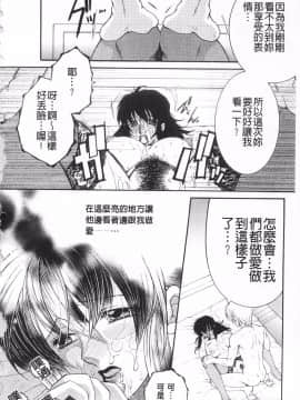 [KEYLUN][佐桂蓮弥] 酔蜜桃_027
