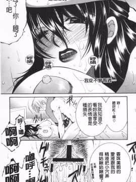 [KEYLUN][佐桂蓮弥] 酔蜜桃_030