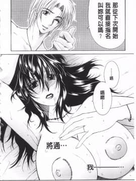 [KEYLUN][佐桂蓮弥] 酔蜜桃_035