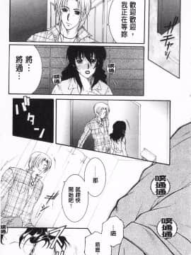 [KEYLUN][佐桂蓮弥] 酔蜜桃_038