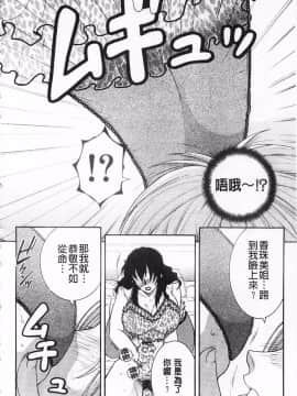 [KEYLUN][佐桂蓮弥] 酔蜜桃_041