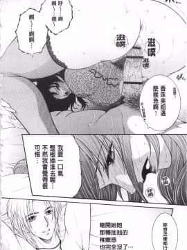 [KEYLUN][佐桂蓮弥] 酔蜜桃_043