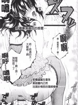 [KEYLUN][佐桂蓮弥] 酔蜜桃_044