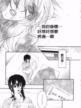 [KEYLUN][佐桂蓮弥] 酔蜜桃_050