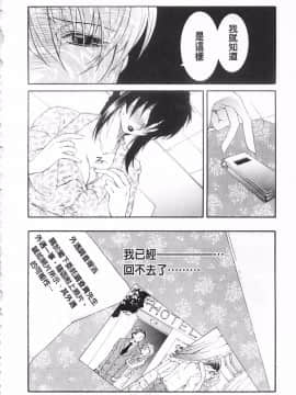 [KEYLUN][佐桂蓮弥] 酔蜜桃_051