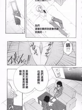 [KEYLUN][佐桂蓮弥] 酔蜜桃_052