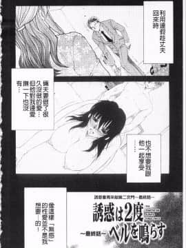 [KEYLUN][佐桂蓮弥] 酔蜜桃_053