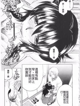 [KEYLUN][佐桂蓮弥] 酔蜜桃_056