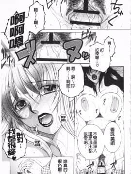 [KEYLUN][佐桂蓮弥] 酔蜜桃_058