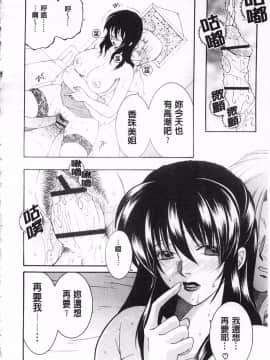 [KEYLUN][佐桂蓮弥] 酔蜜桃_065