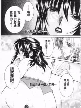 [KEYLUN][佐桂蓮弥] 酔蜜桃_066