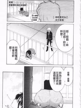 [KEYLUN][佐桂蓮弥] 酔蜜桃_070