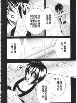 [KEYLUN][佐桂蓮弥] 酔蜜桃_071
