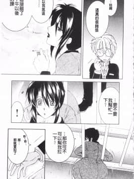[KEYLUN][佐桂蓮弥] 酔蜜桃_072