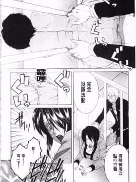 [KEYLUN][佐桂蓮弥] 酔蜜桃_073