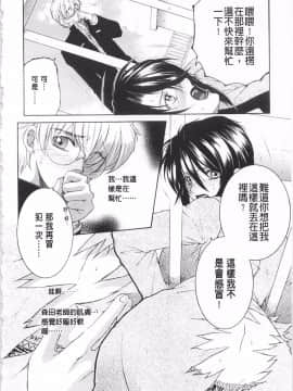 [KEYLUN][佐桂蓮弥] 酔蜜桃_075