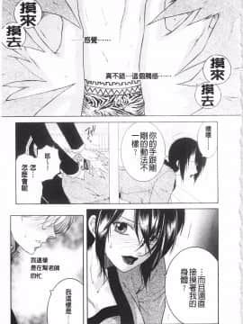 [KEYLUN][佐桂蓮弥] 酔蜜桃_076