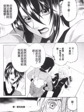 [KEYLUN][佐桂蓮弥] 酔蜜桃_080