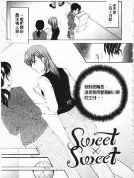 [KEYLUN][佐桂蓮弥] 酔蜜桃_090