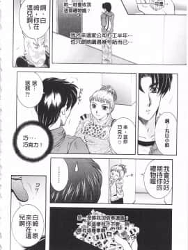 [KEYLUN][佐桂蓮弥] 酔蜜桃_091