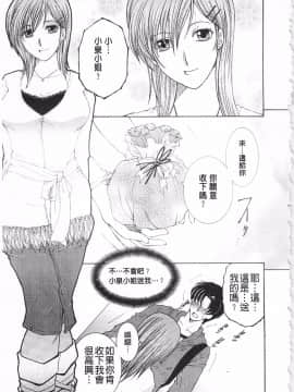 [KEYLUN][佐桂蓮弥] 酔蜜桃_092
