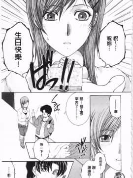 [KEYLUN][佐桂蓮弥] 酔蜜桃_094