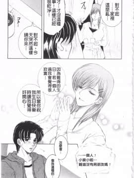 [KEYLUN][佐桂蓮弥] 酔蜜桃_096