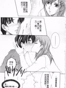 [KEYLUN][佐桂蓮弥] 酔蜜桃_098