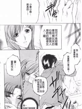 [KEYLUN][佐桂蓮弥] 酔蜜桃_099