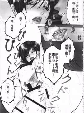 [KEYLUN][佐桂蓮弥] 酔蜜桃_106