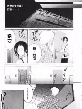 [KEYLUN][佐桂蓮弥] 酔蜜桃_112