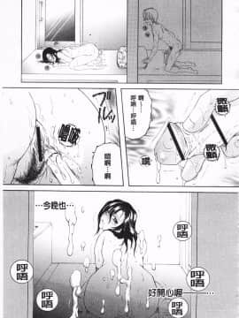 [KEYLUN][佐桂蓮弥] 酔蜜桃_122