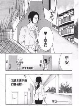 [KEYLUN][佐桂蓮弥] 酔蜜桃_123