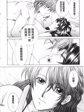 [KEYLUN][佐桂蓮弥] 酔蜜桃_133