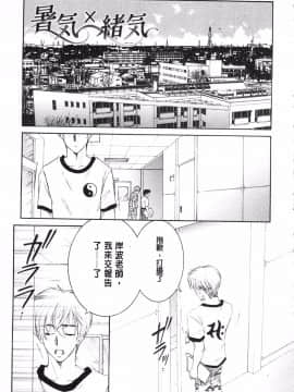 [KEYLUN][佐桂蓮弥] 酔蜜桃_134