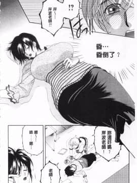 [KEYLUN][佐桂蓮弥] 酔蜜桃_135