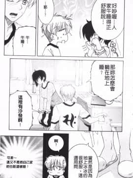[KEYLUN][佐桂蓮弥] 酔蜜桃_136