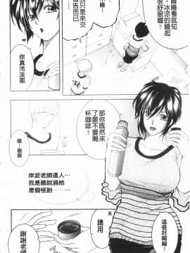 [KEYLUN][佐桂蓮弥] 酔蜜桃_137