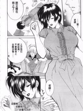 [KEYLUN][佐桂蓮弥] 酔蜜桃_139