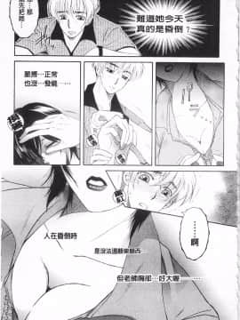 [KEYLUN][佐桂蓮弥] 酔蜜桃_140
