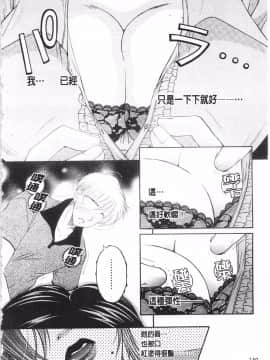 [KEYLUN][佐桂蓮弥] 酔蜜桃_141