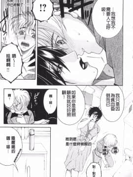 [KEYLUN][佐桂蓮弥] 酔蜜桃_142