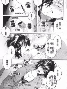 [KEYLUN][佐桂蓮弥] 酔蜜桃_144