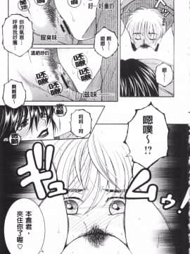 [KEYLUN][佐桂蓮弥] 酔蜜桃_146