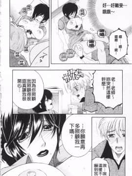 [KEYLUN][佐桂蓮弥] 酔蜜桃_147